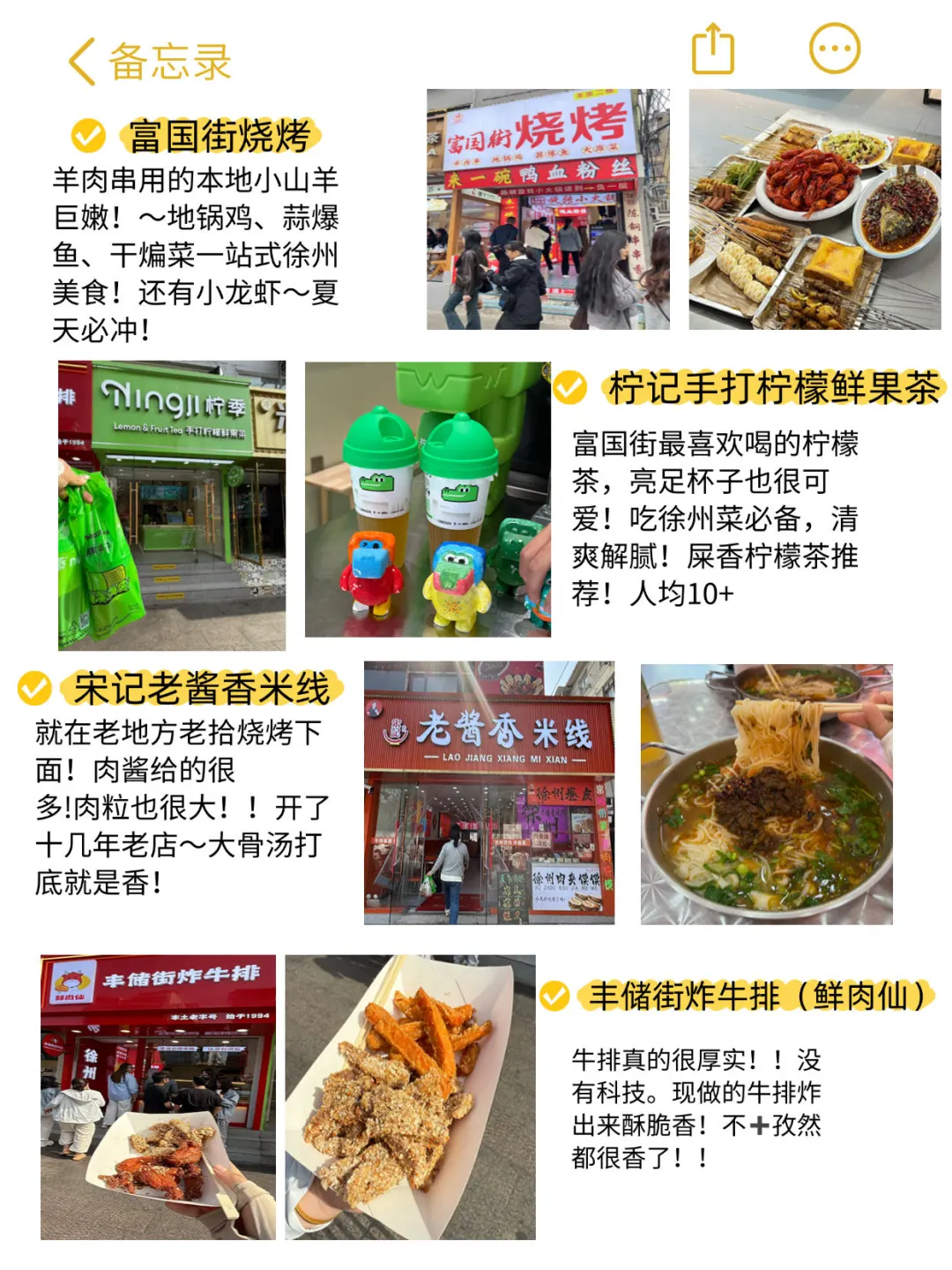 端午要来徐州的宝子们注意啦‼️来徐州bi看