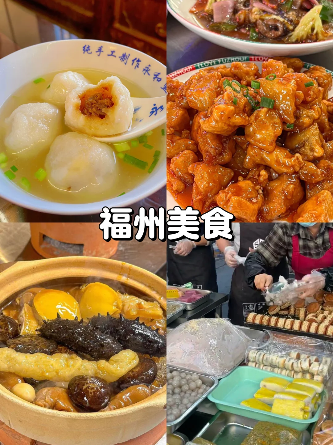端午准备去福州+平潭，保姆级攻略！