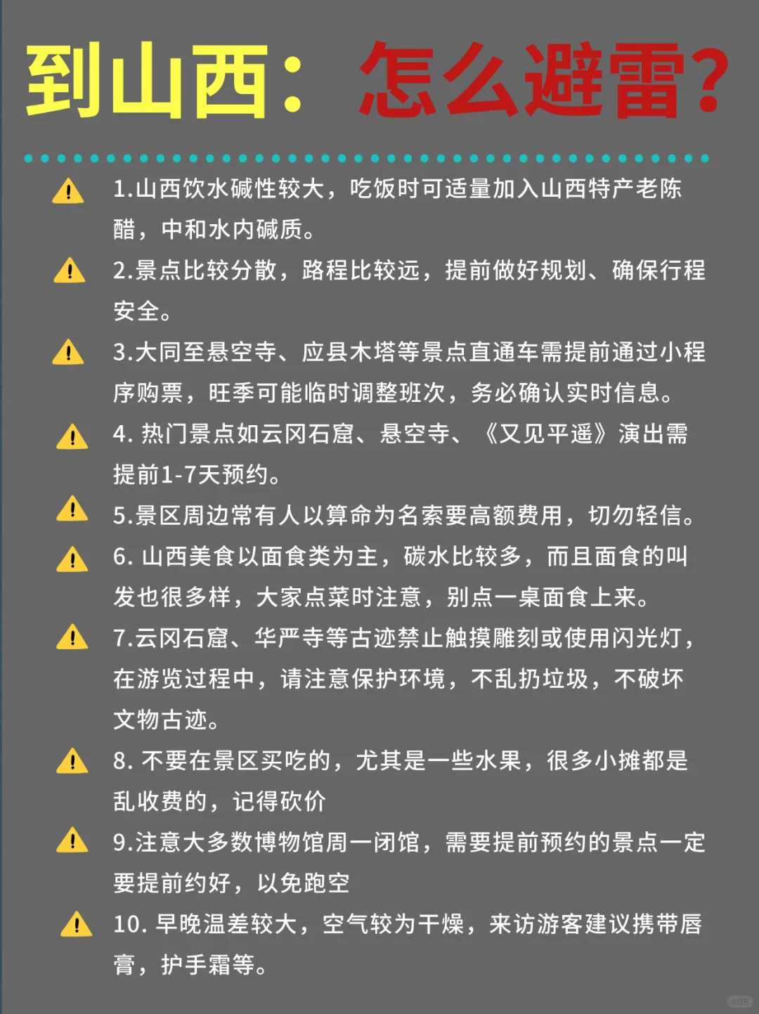 6-8月来山西旅游的姐妹听劝✅山西最新攻略