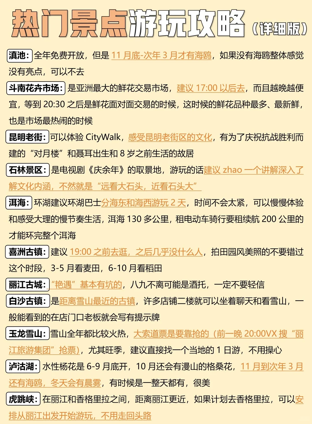 宝子们这才是6-8月云南旅游正确打开方式！