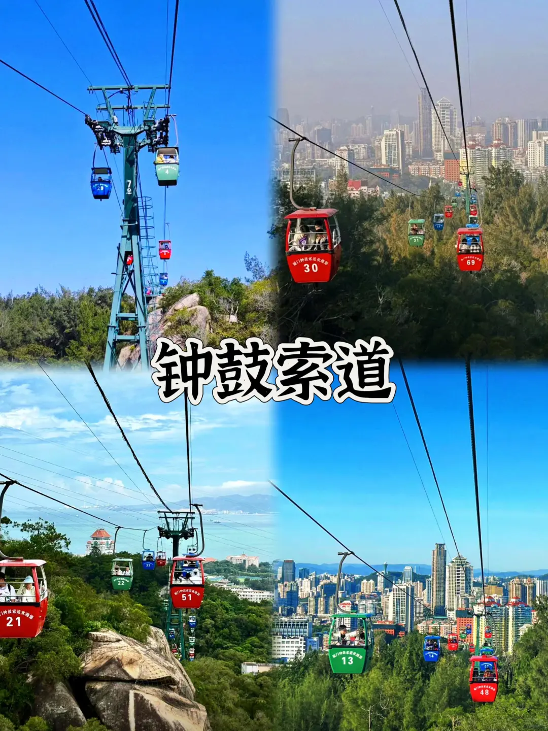 03女大📍厦门/三天二夜精华版旅游攻略‼️