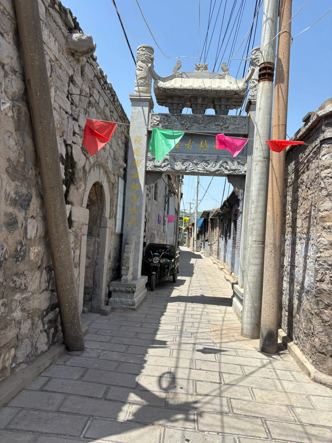 太行山深处的一个古村