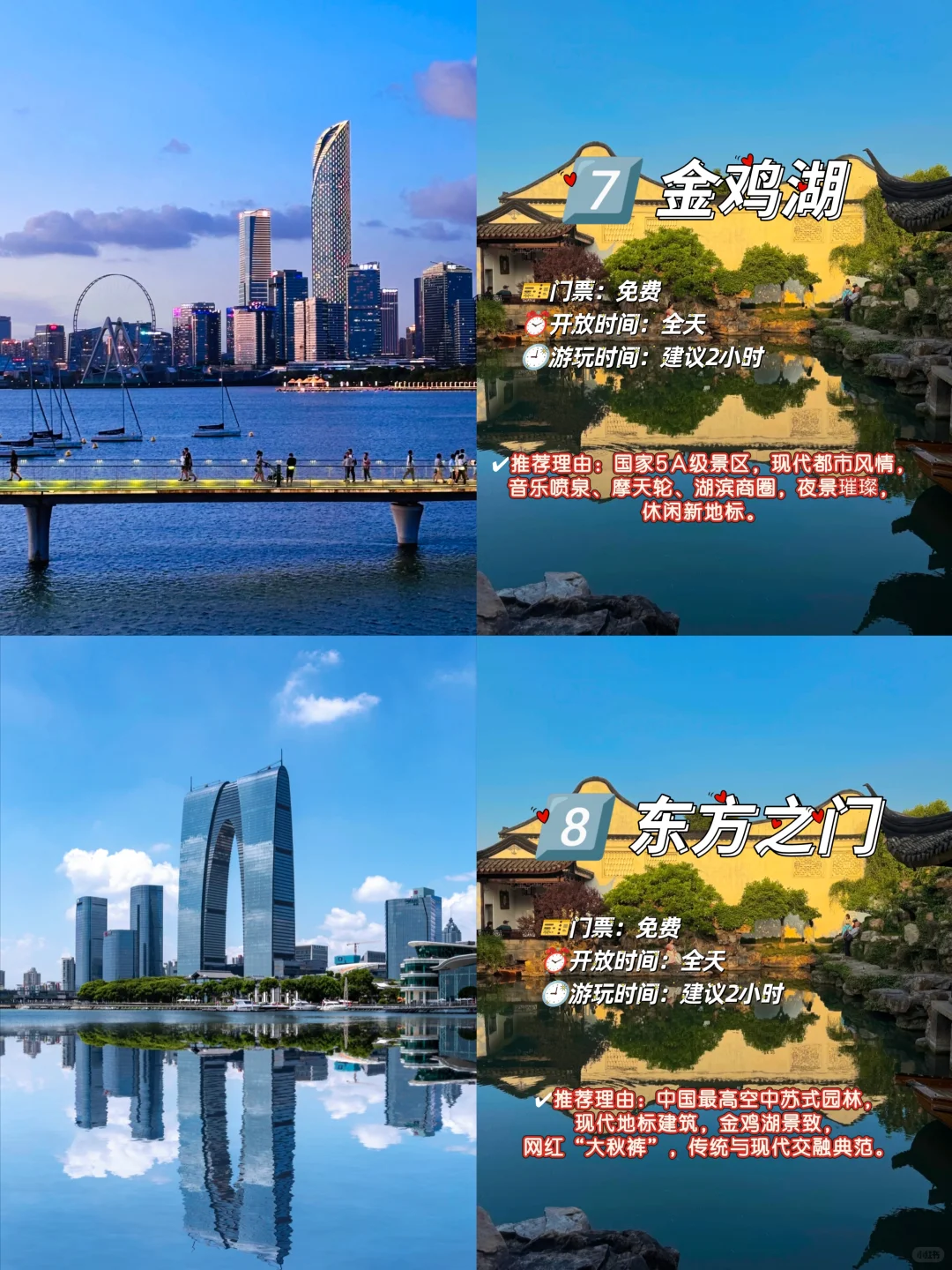 苏州最值得去9个景点❗旅行前必看❗❗