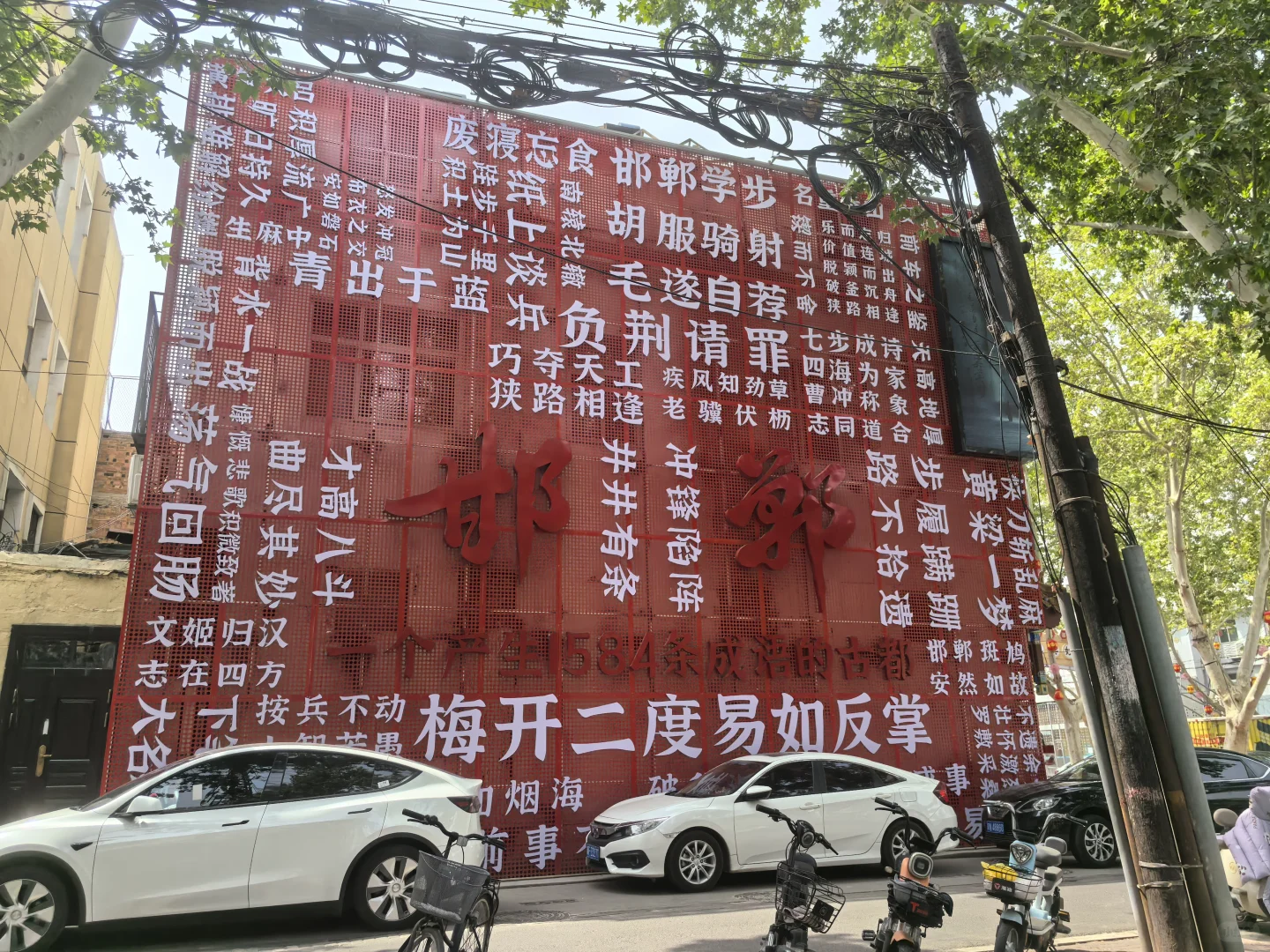 邯郸旅游“避坑指南”