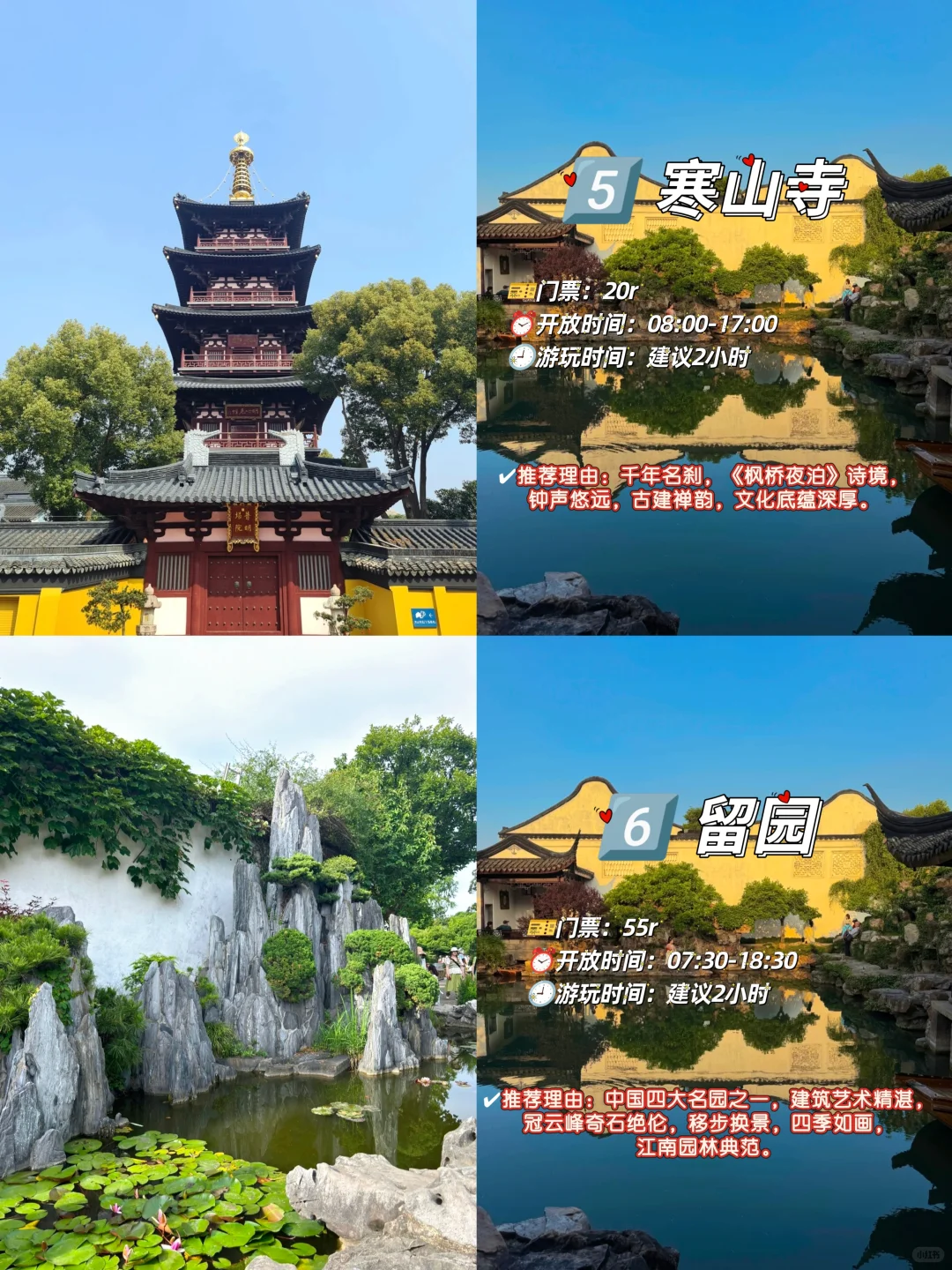 苏州最值得去9个景点❗旅行前必看❗❗