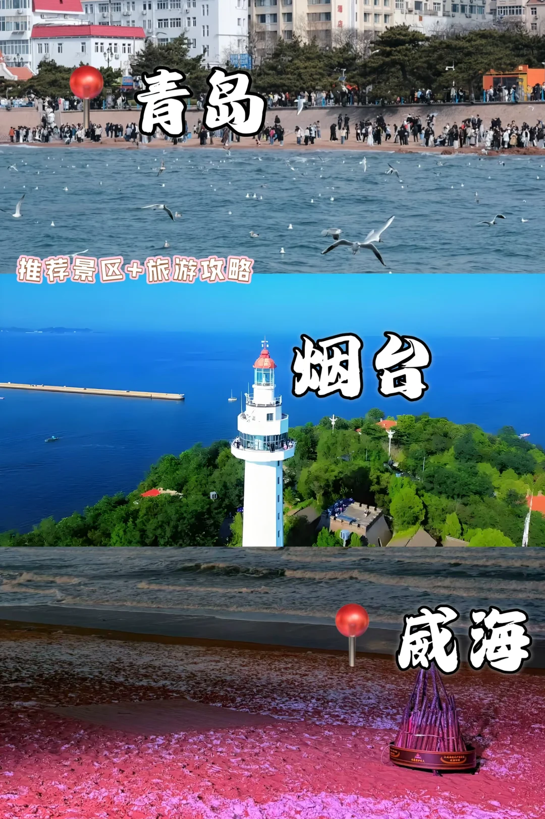 不在马尔代夫而是在山东！快码住这份攻略🏝️