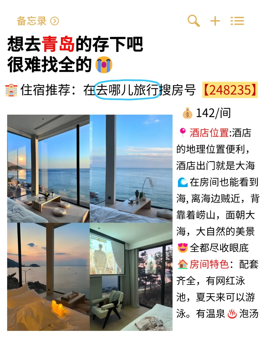 青岛景点鄙视链❗️终于有人讲明白了😟