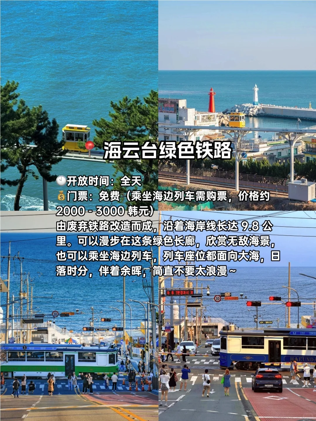韩国地陪 | 釜山必去九大景点！不踩雷版