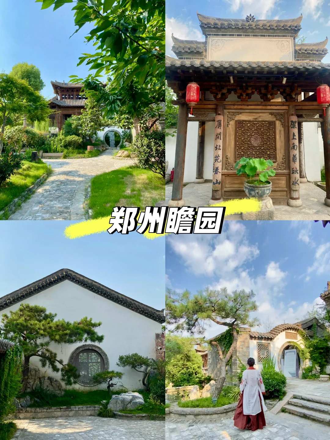 谁说郑州没有江南风？避开人潮，独享静谧江南