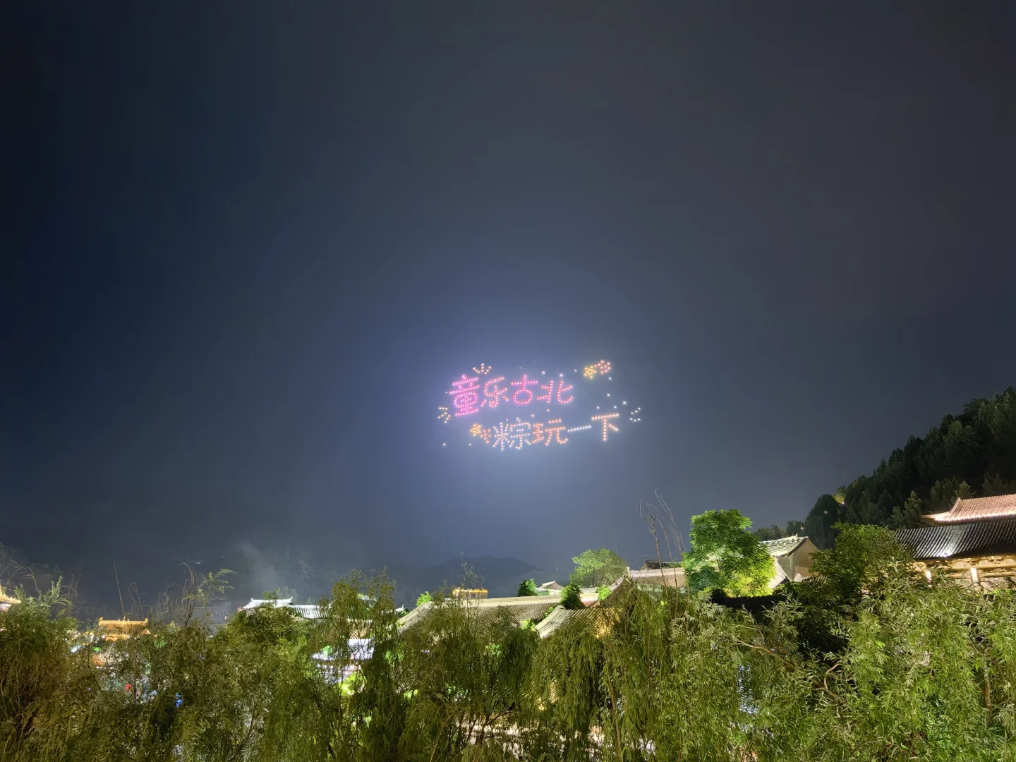 端午节的古北水镇，很美，很惬意