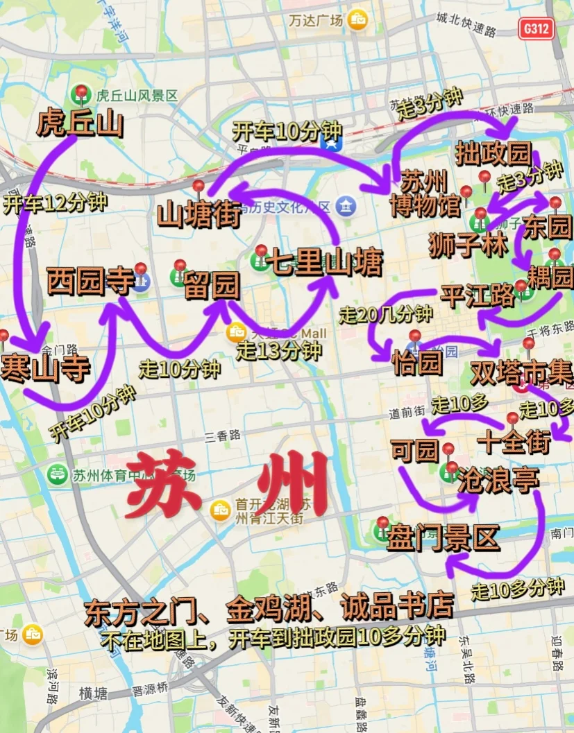 江苏苏州旅游景点地图路线攻略