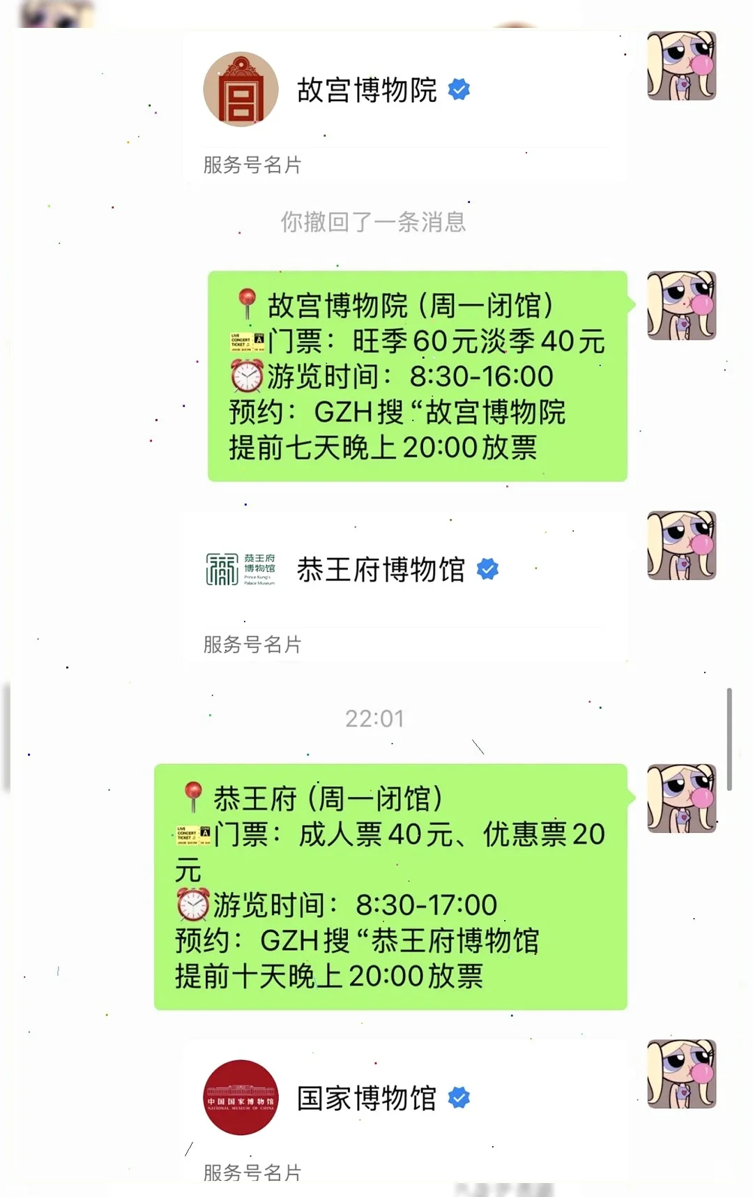 🔥不预约？北京这些热门景点将让你无法参观