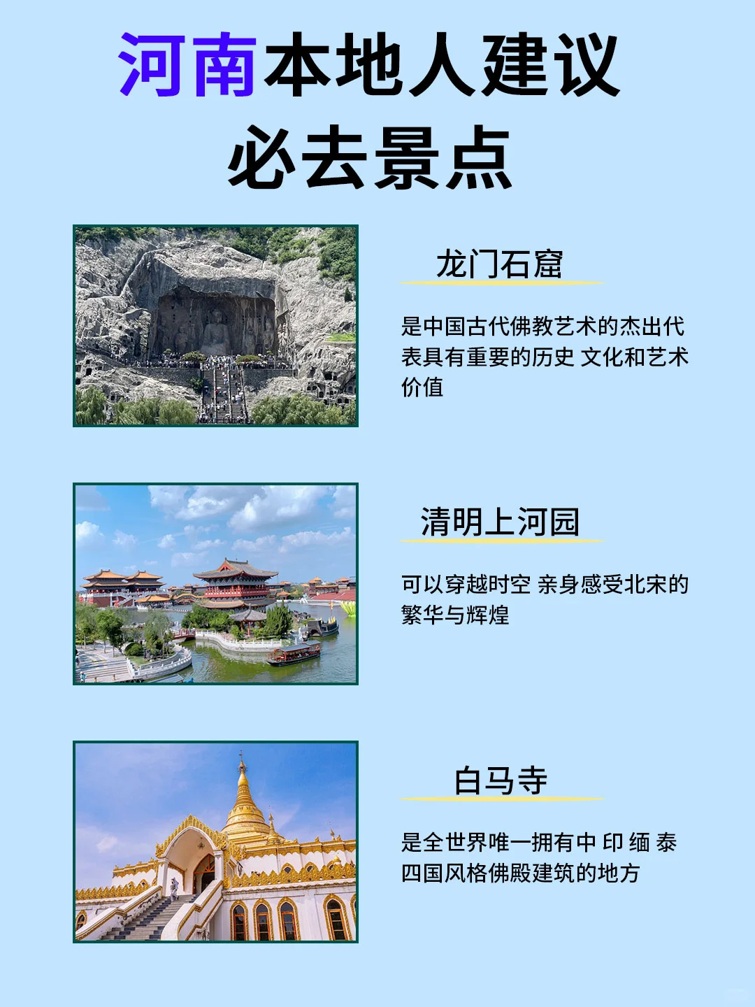 河南本地人推荐：别只知道龙门石窟❗