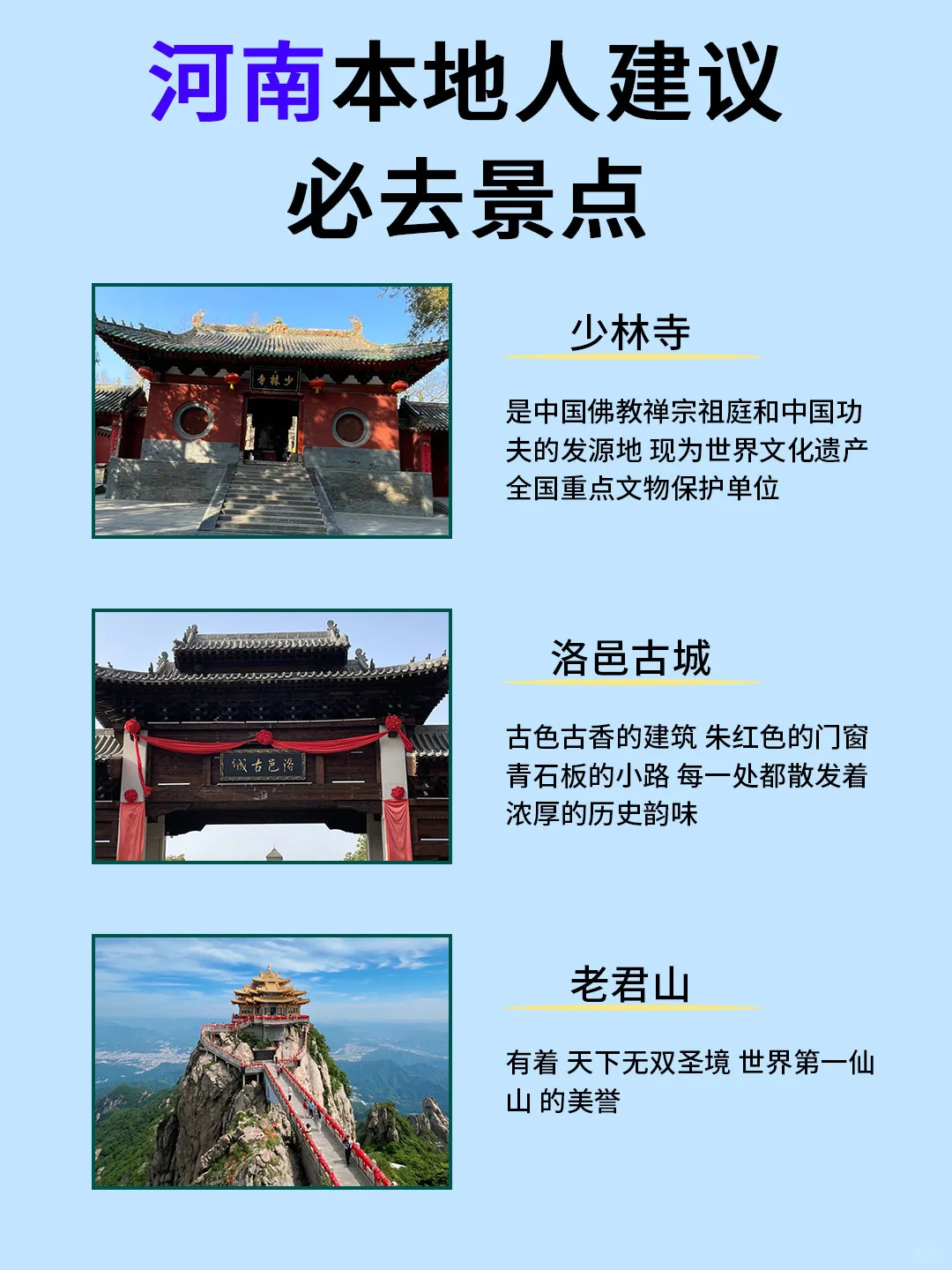 河南本地人推荐：别只知道龙门石窟❗