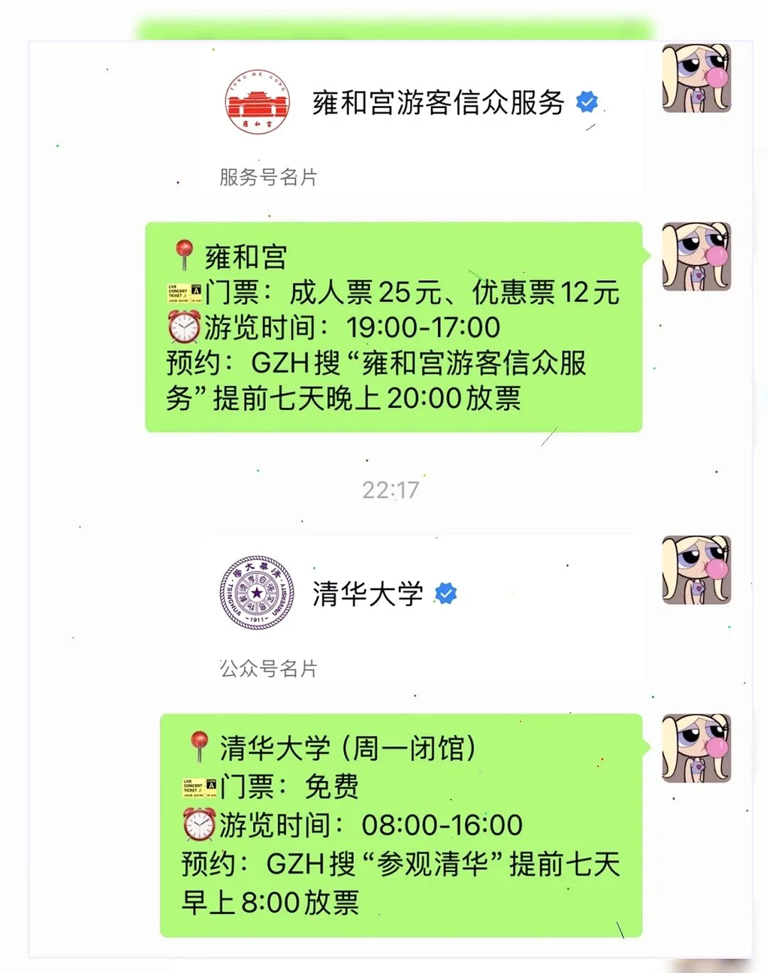 🔥不预约？北京这些热门景点将让你无法参观