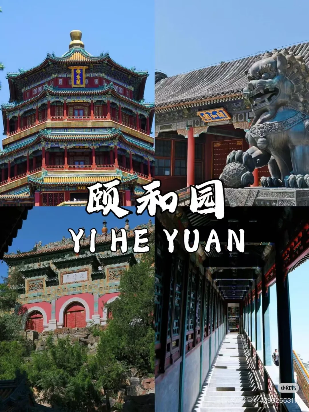 北京跟团游5天4晚，人均1000+🔥一价全含