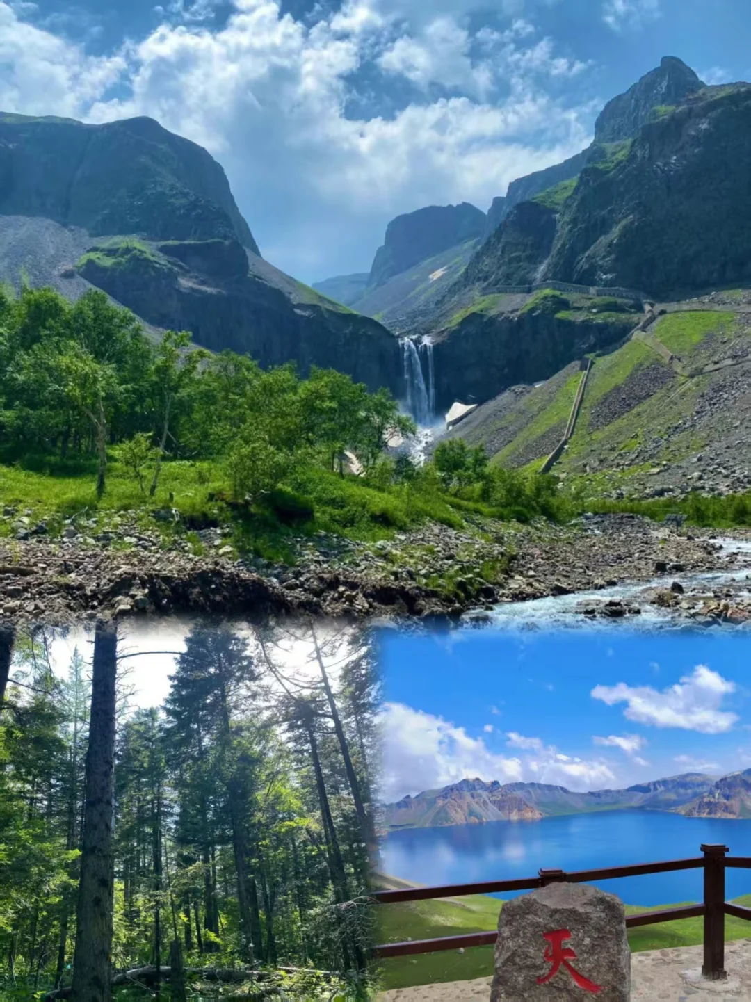 🌈长白山 | 夏日赴一场22℃山水之约
