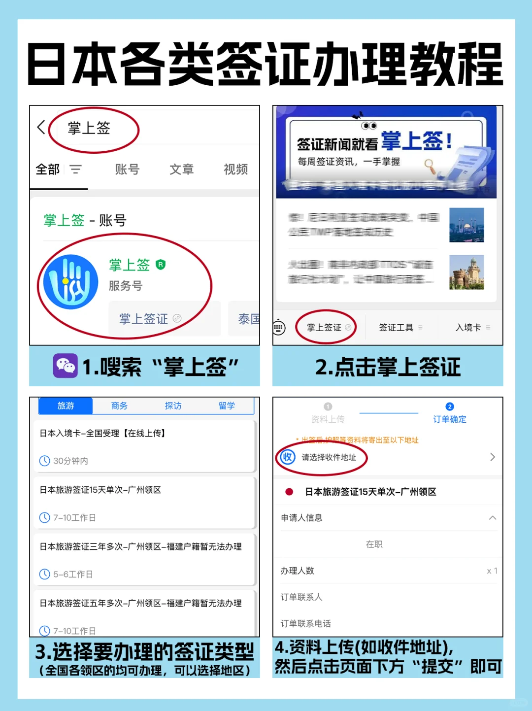 🇯🇵既然决定去日本，这些大忌一定不要碰…