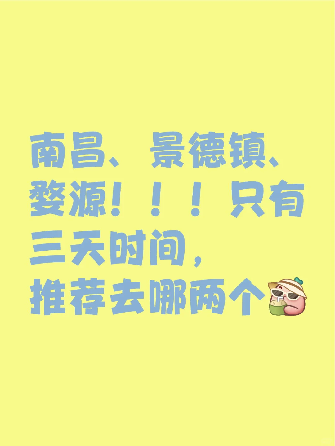 江西旅游