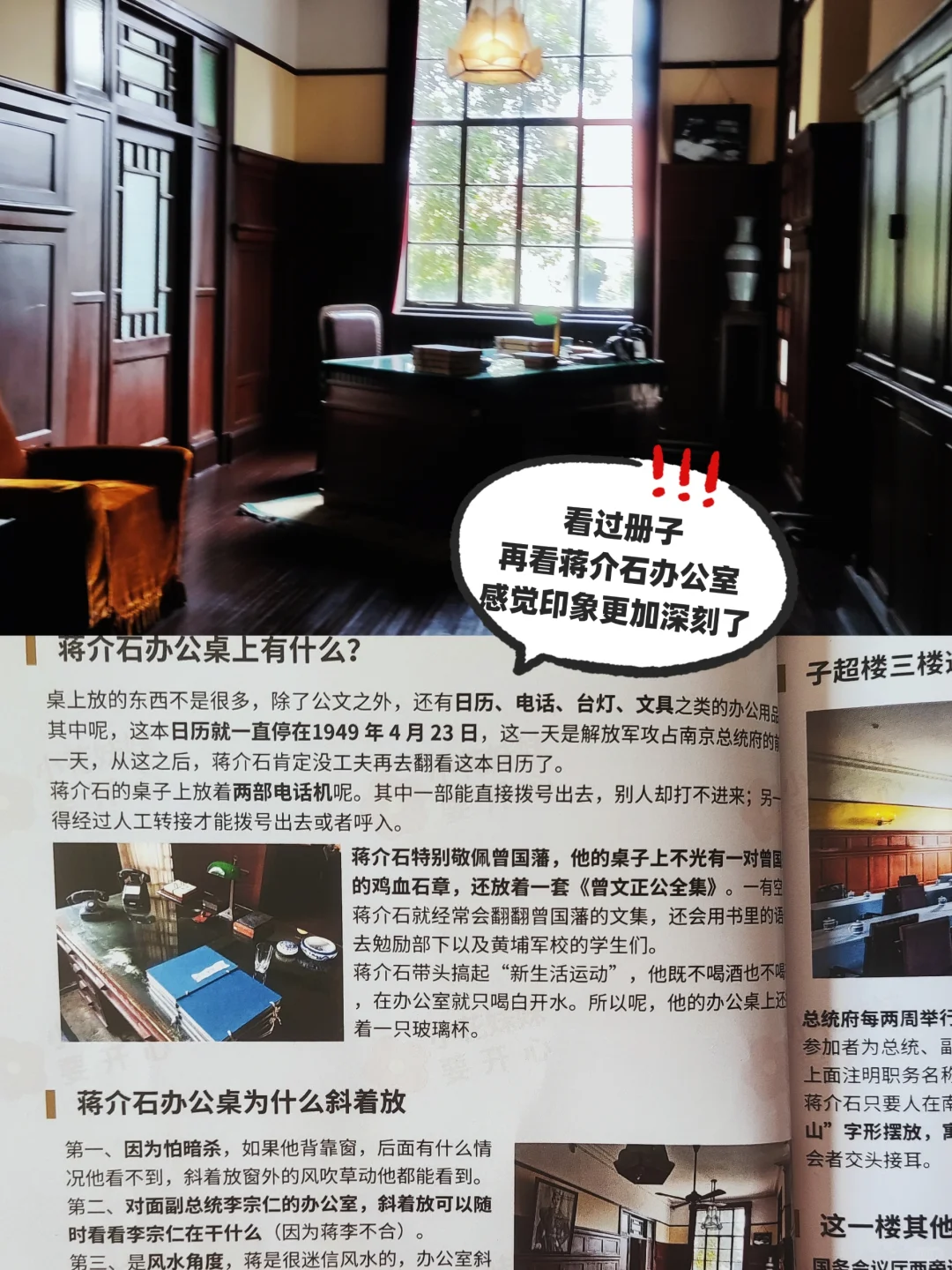 来南京一定要留1天给南京博物院和总统府
