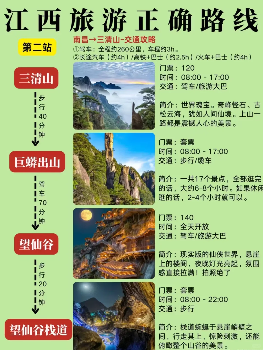 第一次来江西旅游的听劝啊！江西旅游攻略