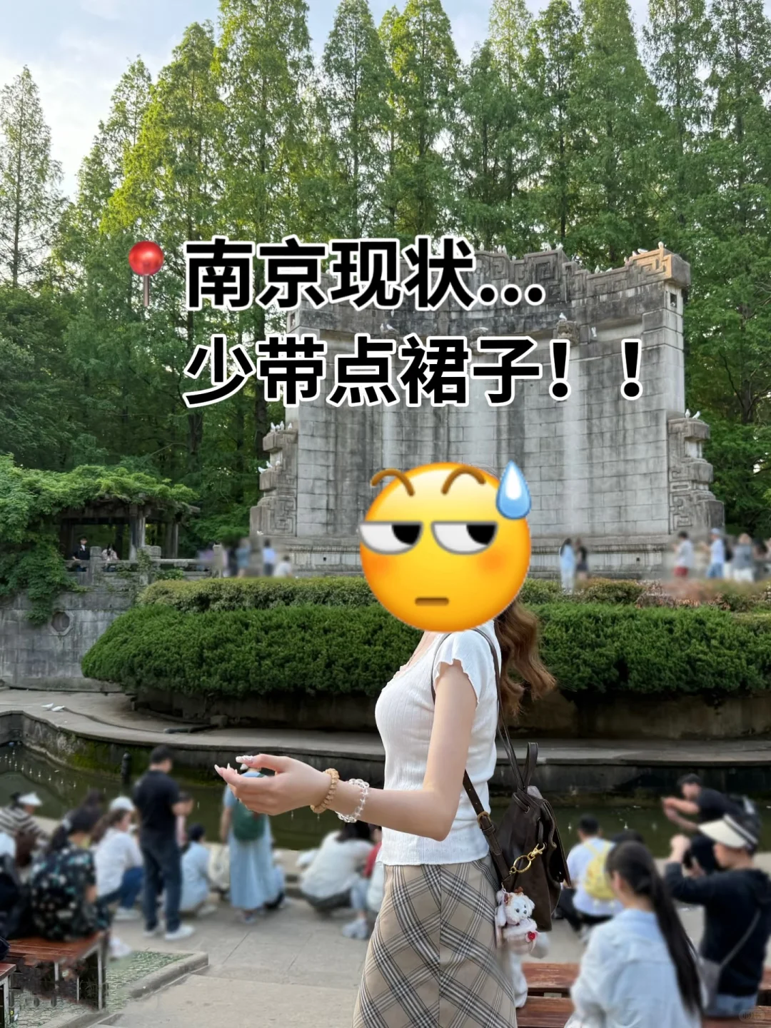 📍5.26南京已回……😭我真的崩溃了…