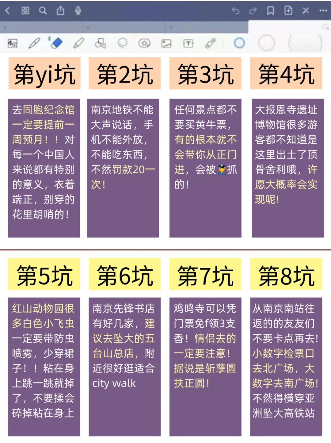 📍5.26南京已回……😭我真的崩溃了…