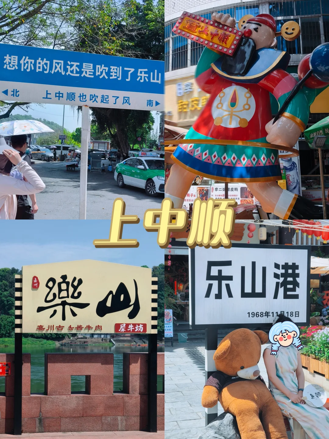 乐山旅游｜本地人带路！保姆级打卡攻略✨
