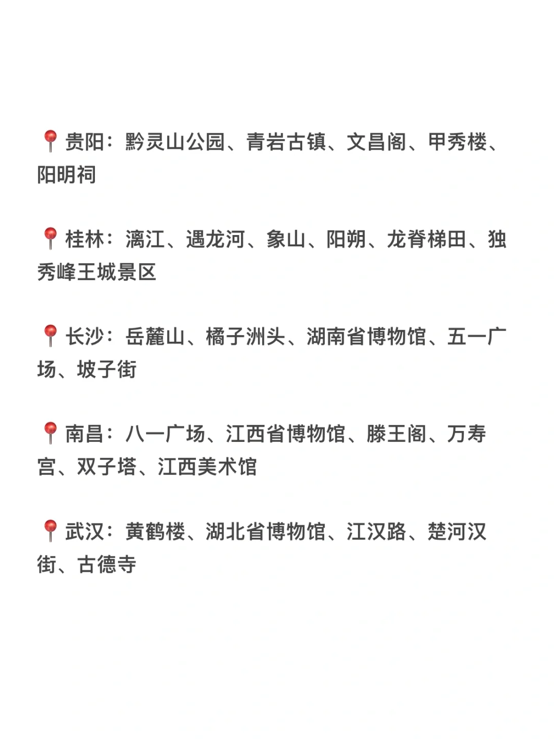 我发现了‼️热门9️⃣城路费才1000的省钱攻略