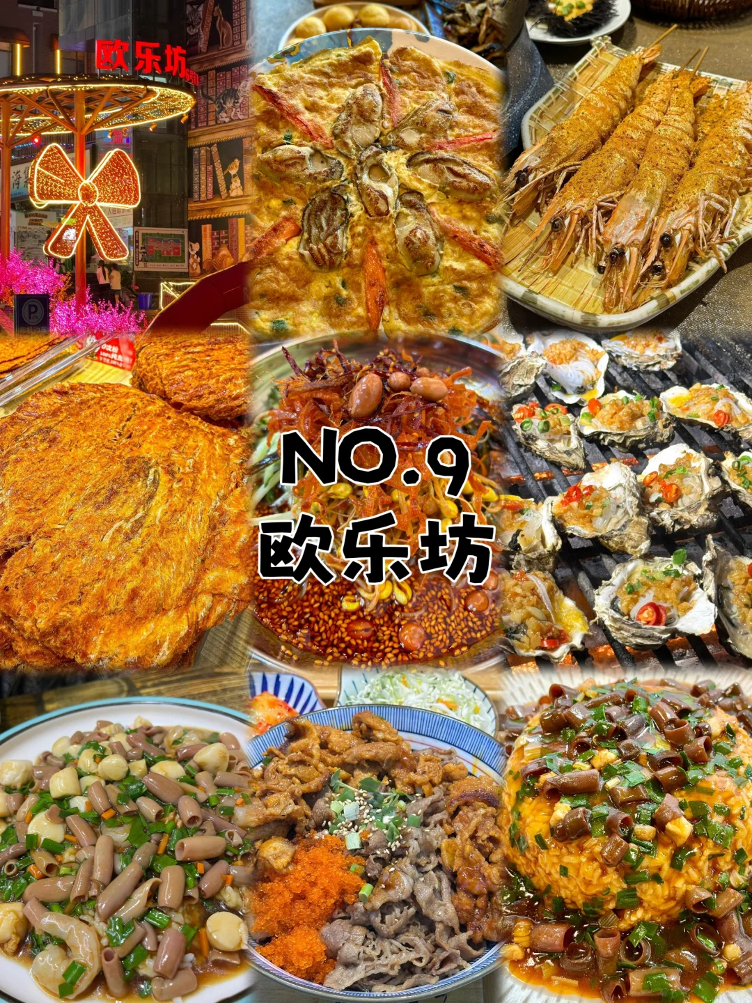 04男大📍威海两天一夜｜不废腿版旅游攻略