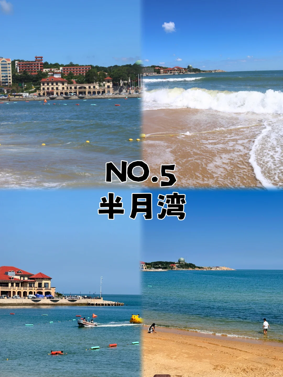 04男大📍威海两天一夜｜不废腿版旅游攻略