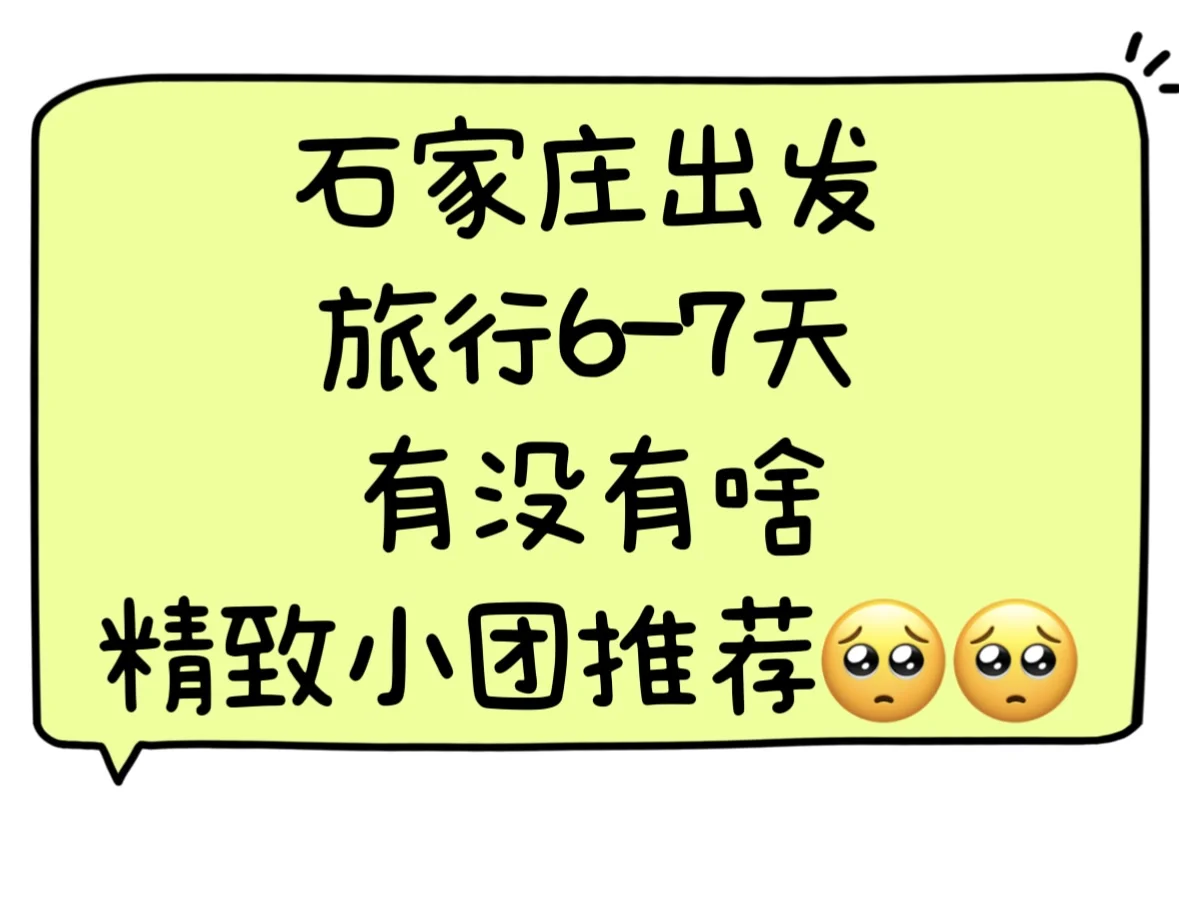 旅游推荐，不要下雨🌧️，天气凉快点🫡