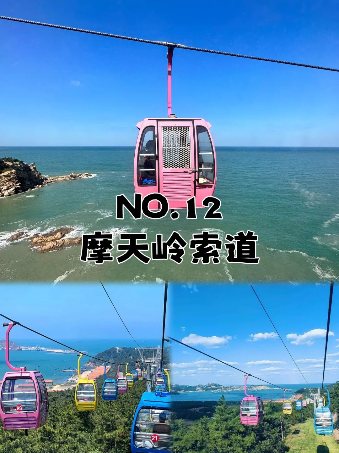 04男大📍威海两天一夜｜不废腿版旅游攻略