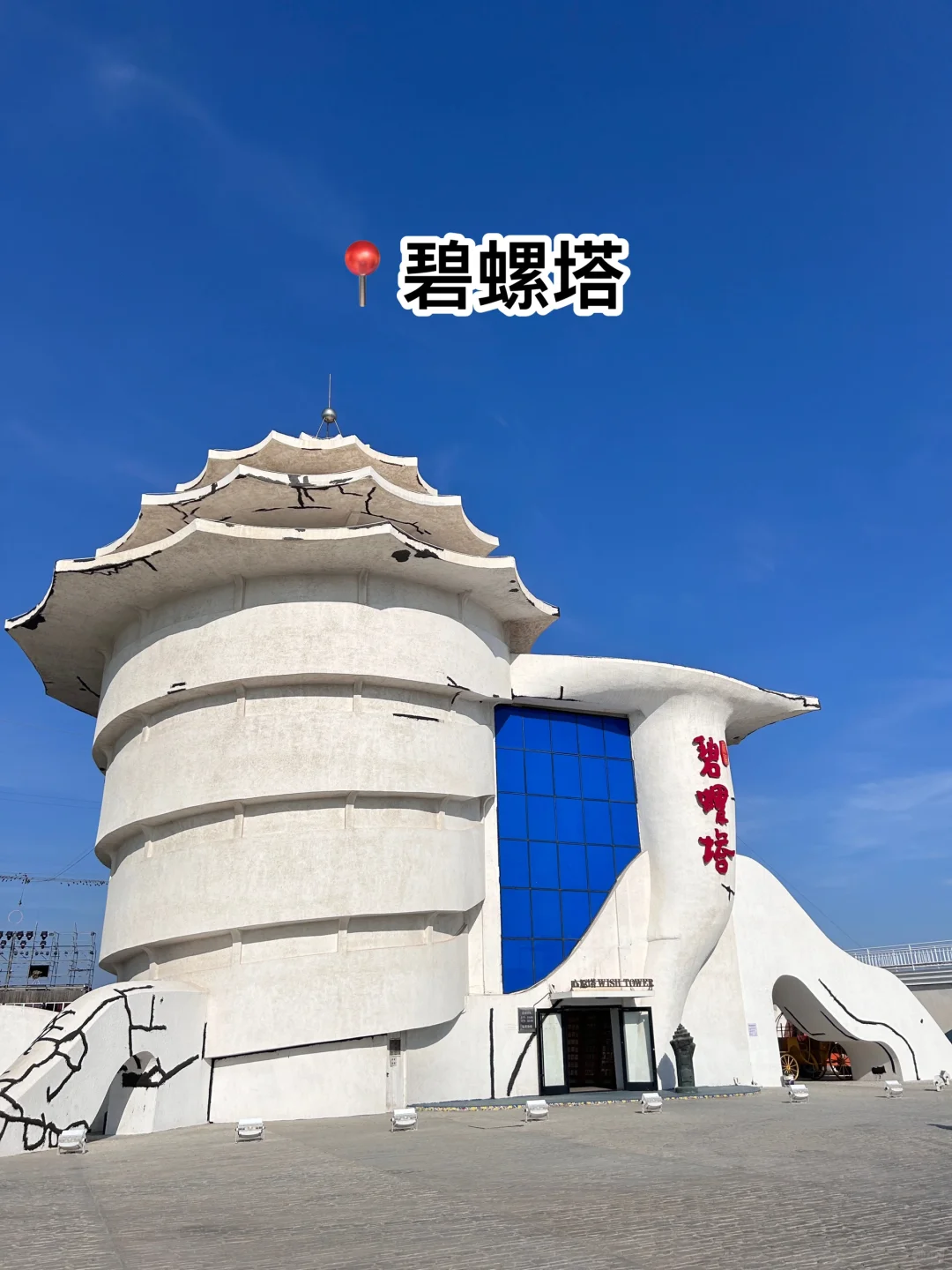 秦皇岛｜本地人3天2晚人均500，保姆级攻略‼️