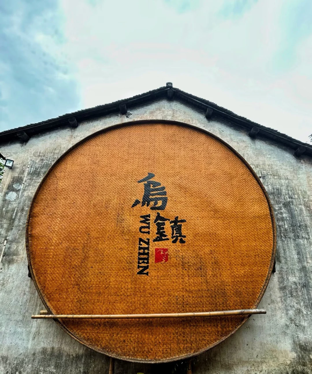 “你一句春不晚，我就到了真江南”