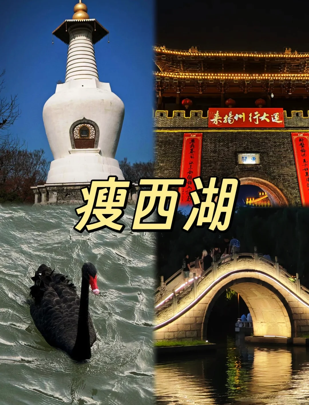 03女大📍扬州/两天一夜详细版旅游攻略‼️