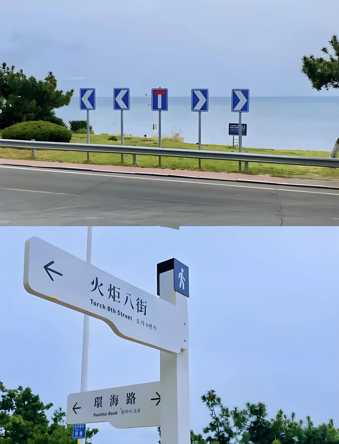 想去威海了！