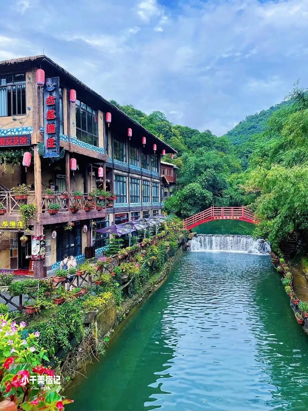 旅游民宿