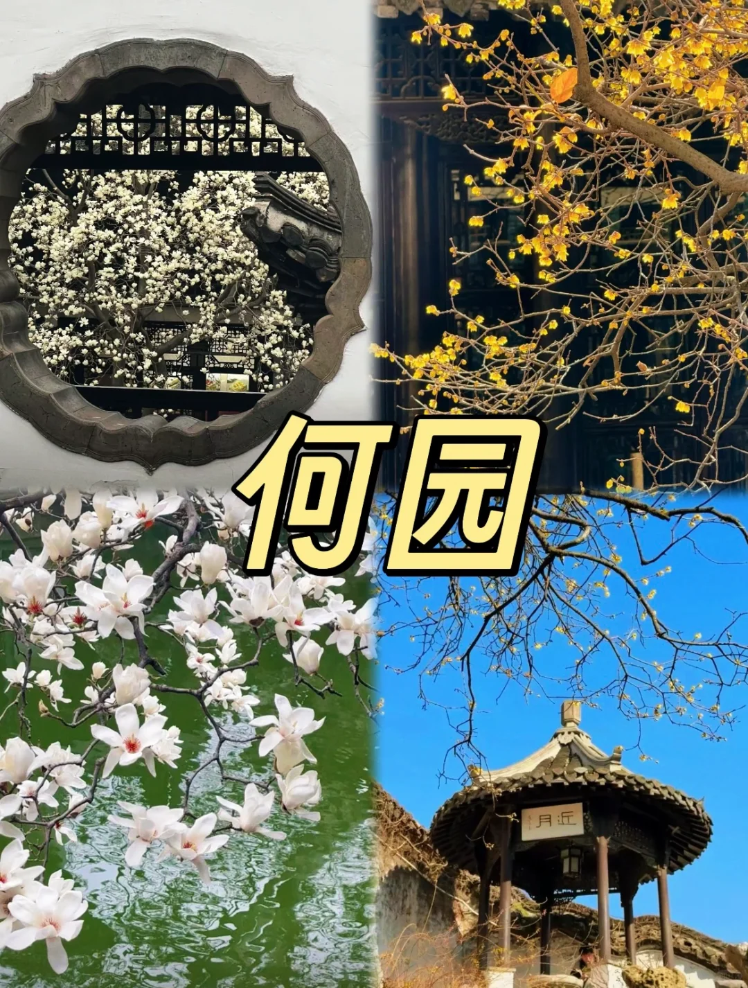 03女大📍扬州/两天一夜详细版旅游攻略‼️
