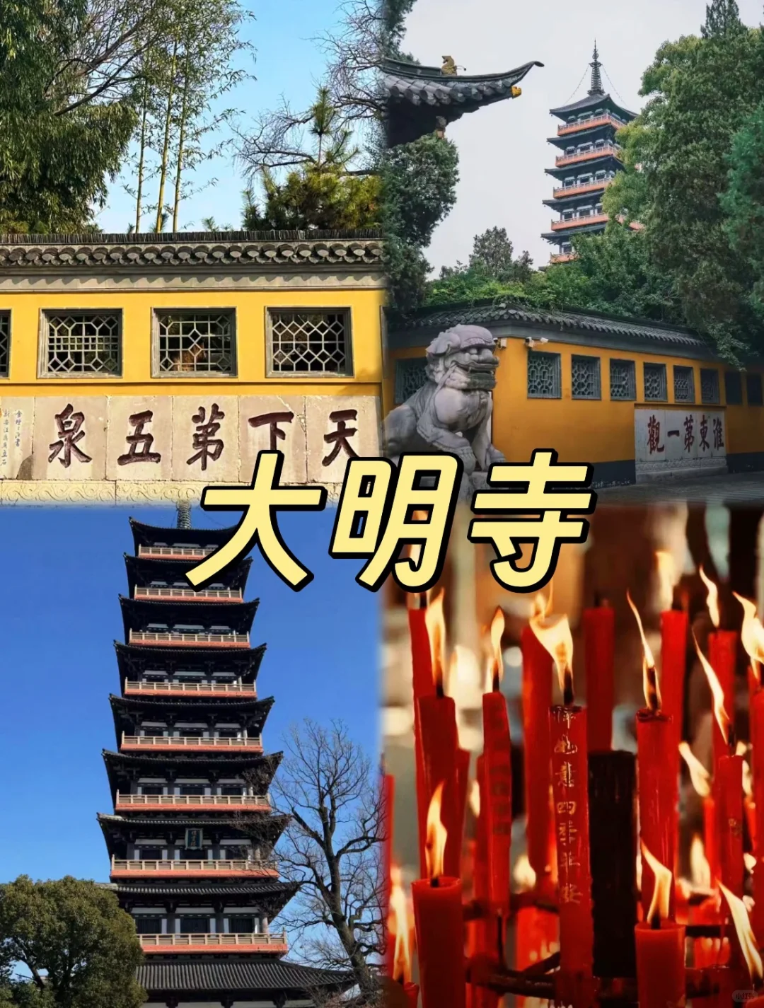 03女大📍扬州/两天一夜详细版旅游攻略‼️