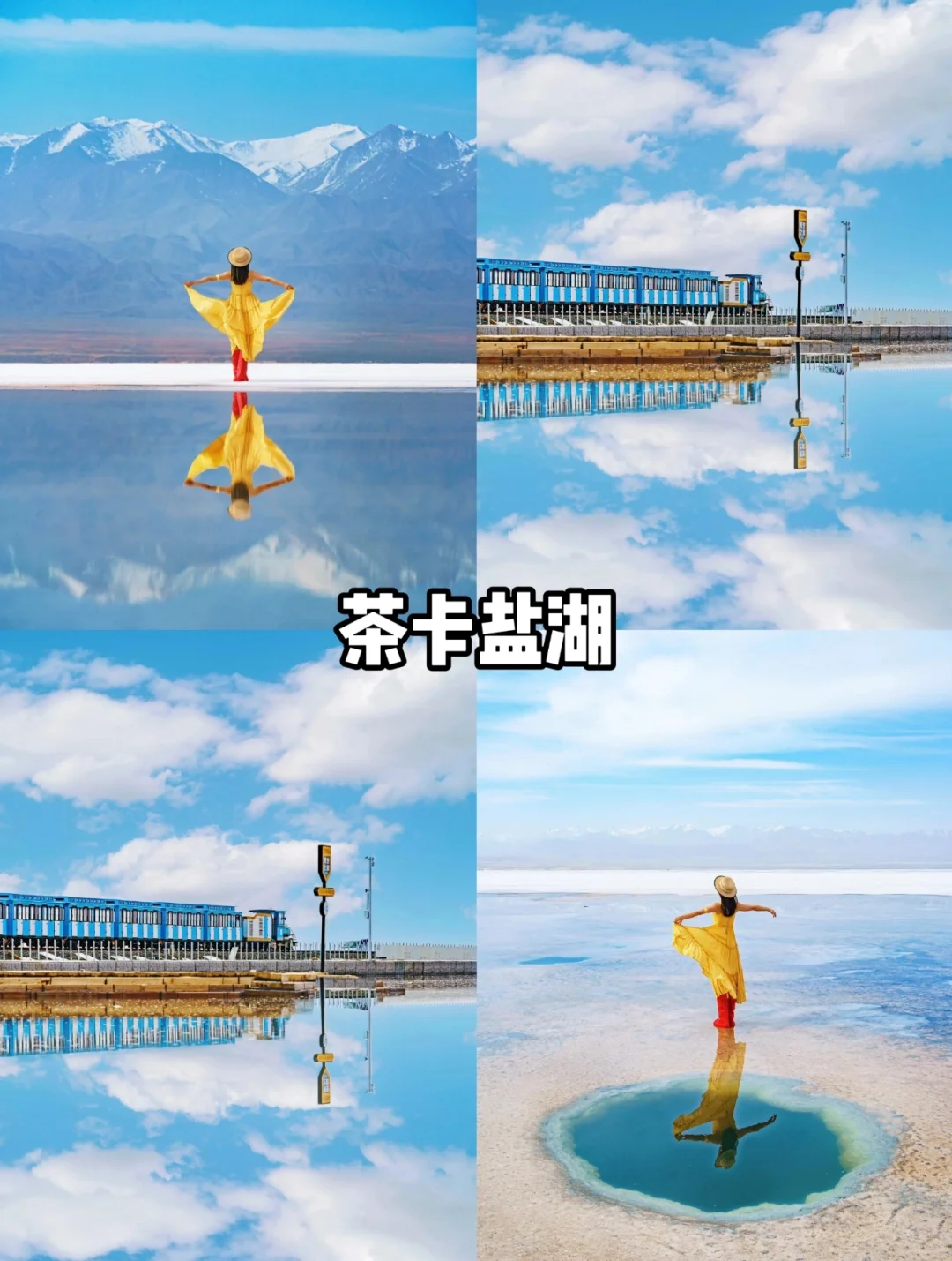 大西北！！！