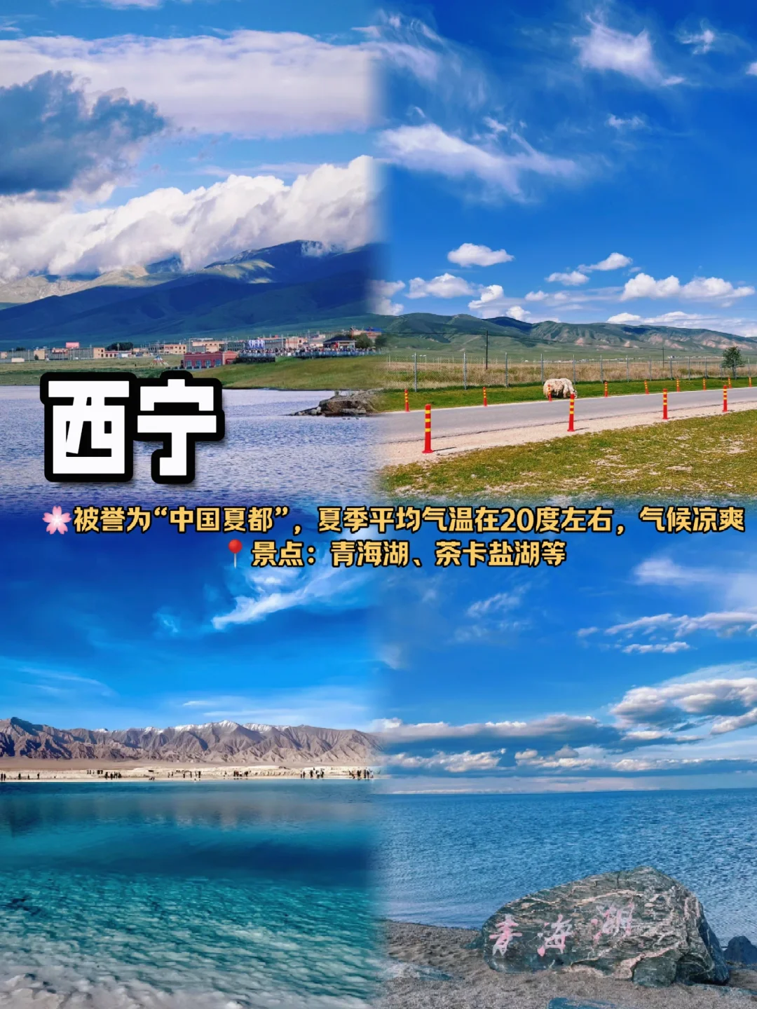 夏季避暑攻略‼️小众城市🔥避开人流