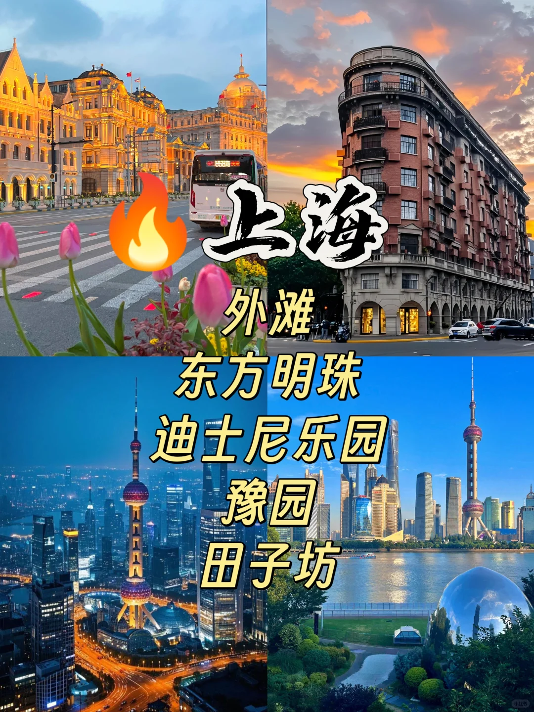 🔥高铁1.5h直达！山东周边这6个小众小城