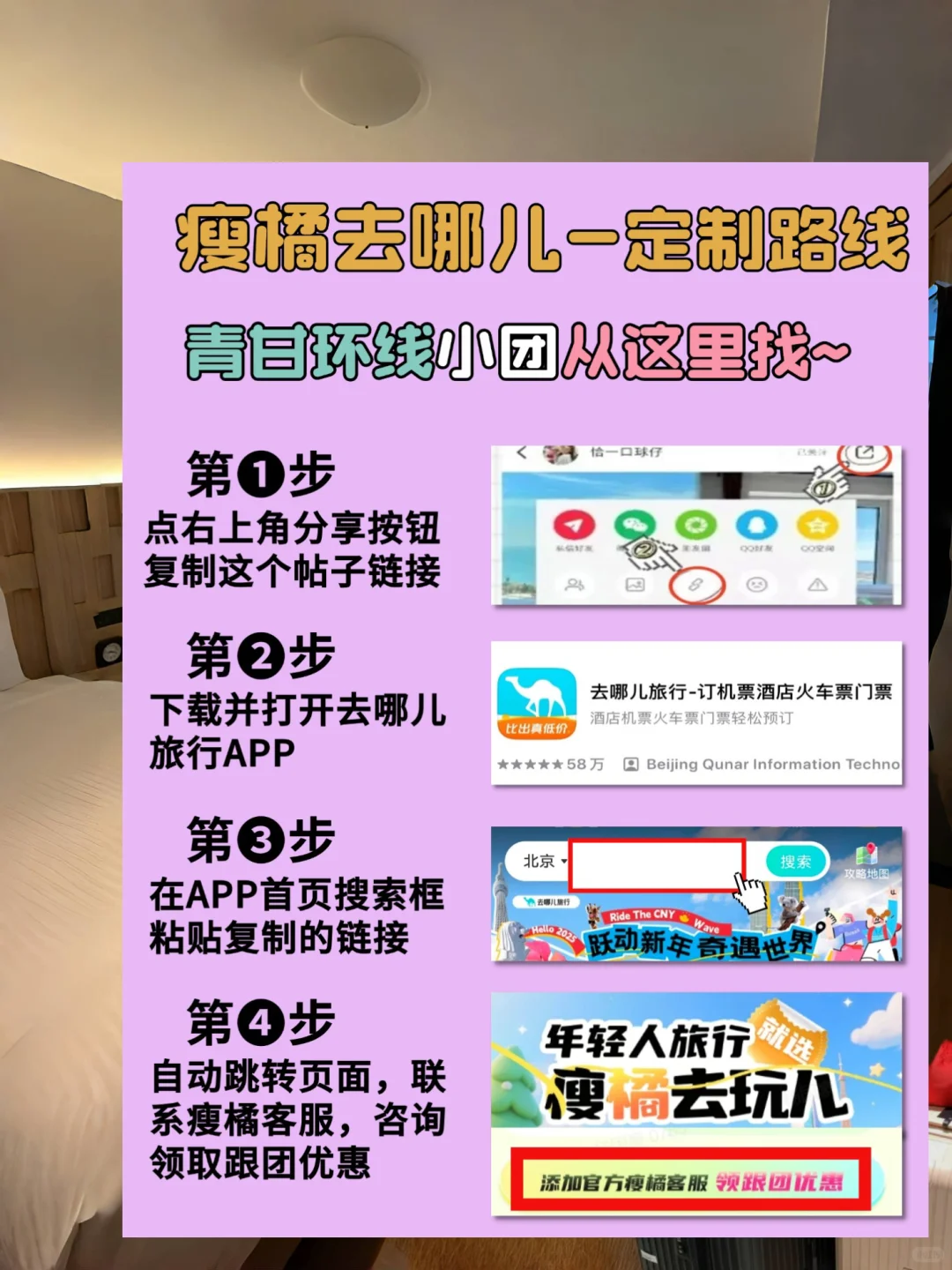 青甘6天5晚保姆级旅游攻略＋旅游穿搭