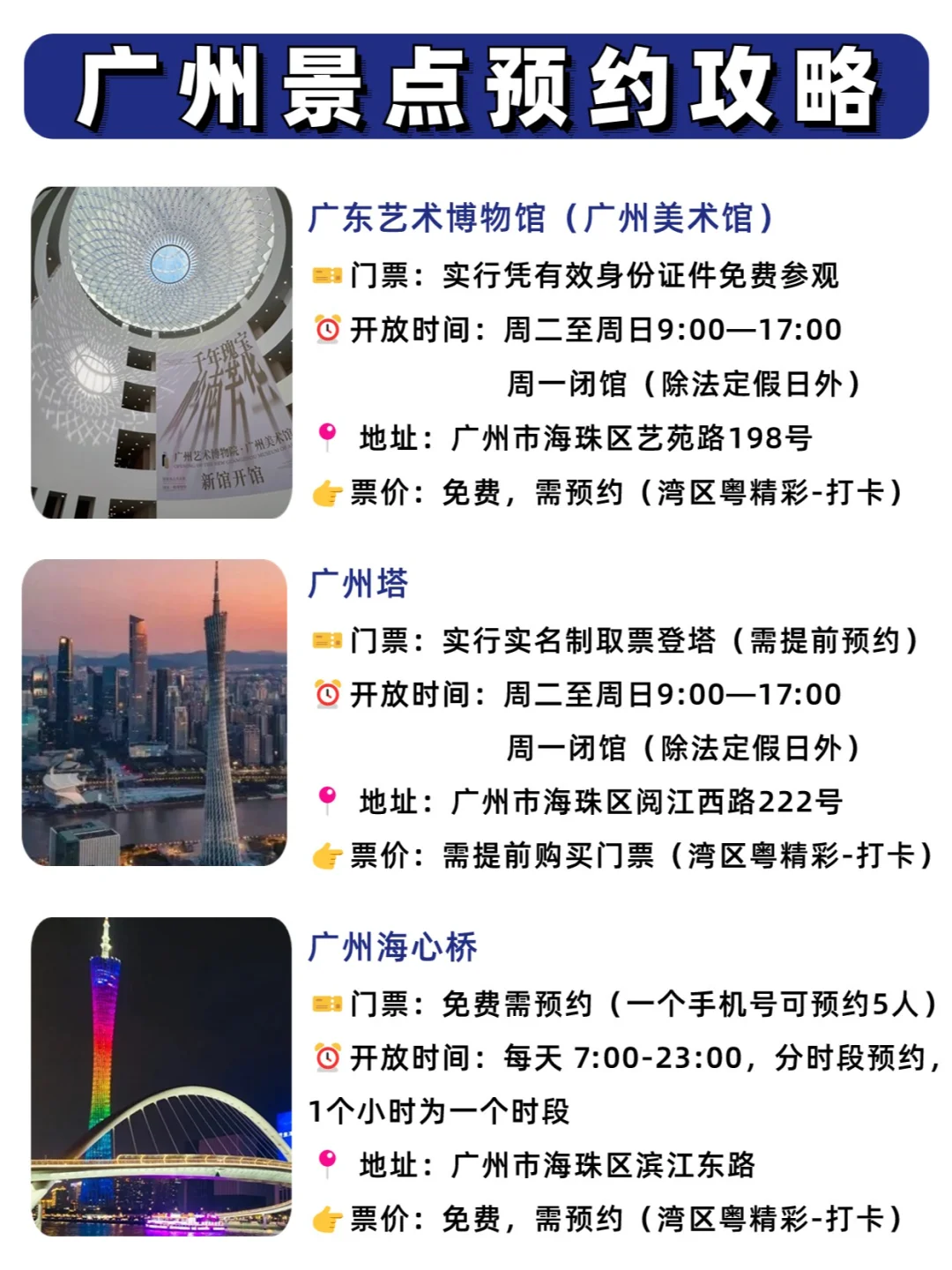 广州会惩罚每一个不预约的人😭