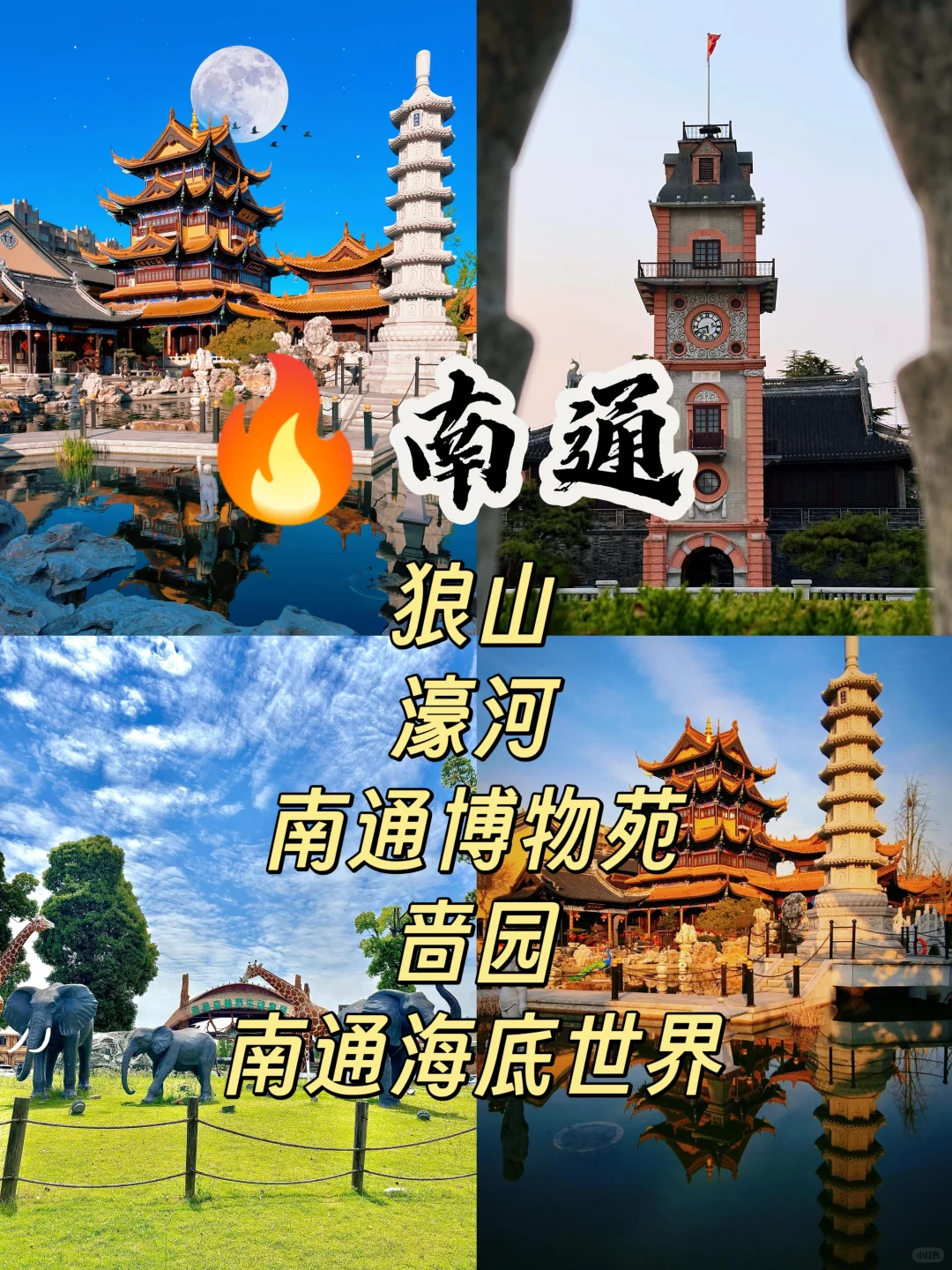 🔥高铁1.5h直达！山东周边这6个小众小城