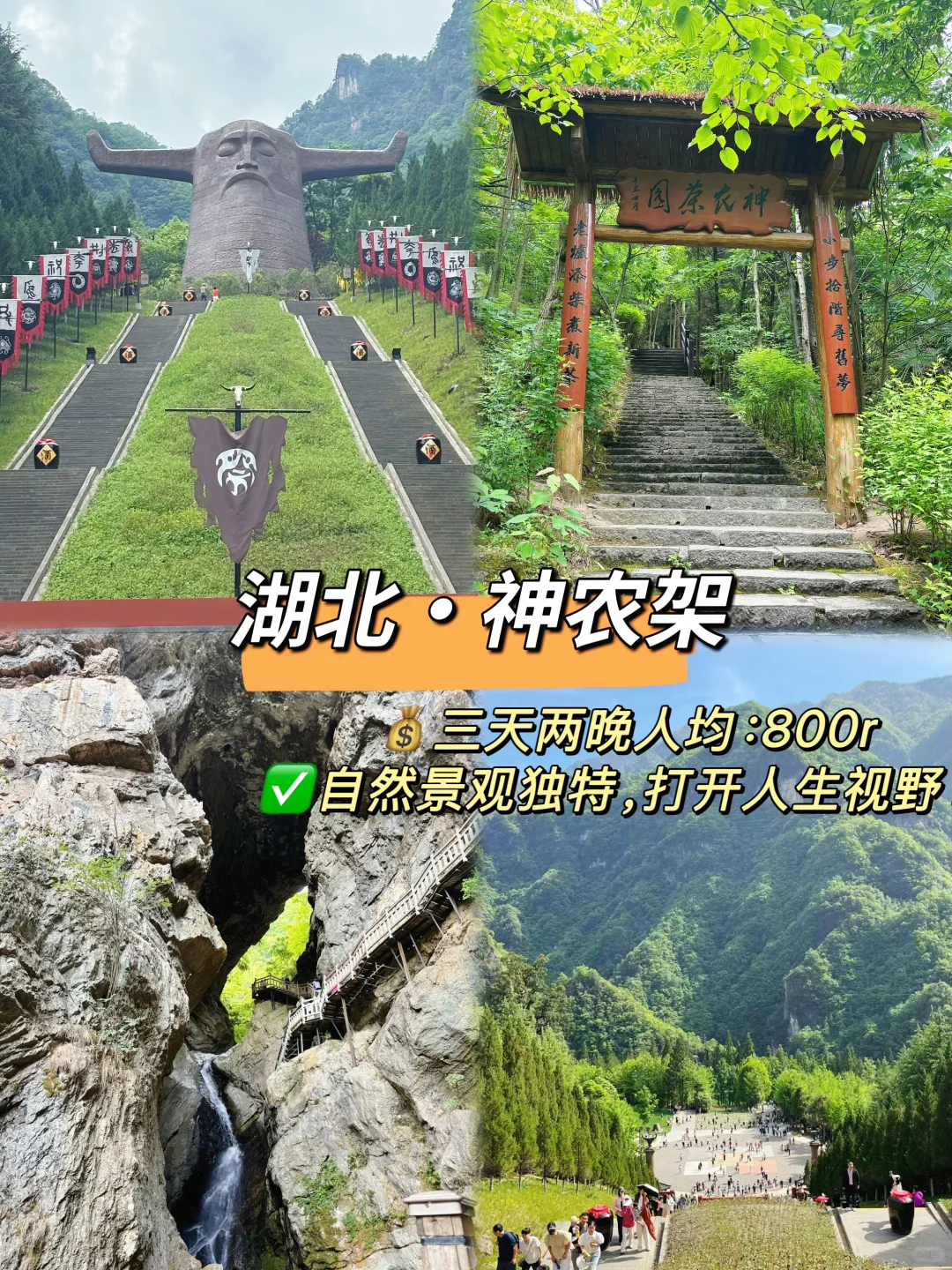 6～9月份很适合学生党暑期旅游的9⃣️个城市🏝