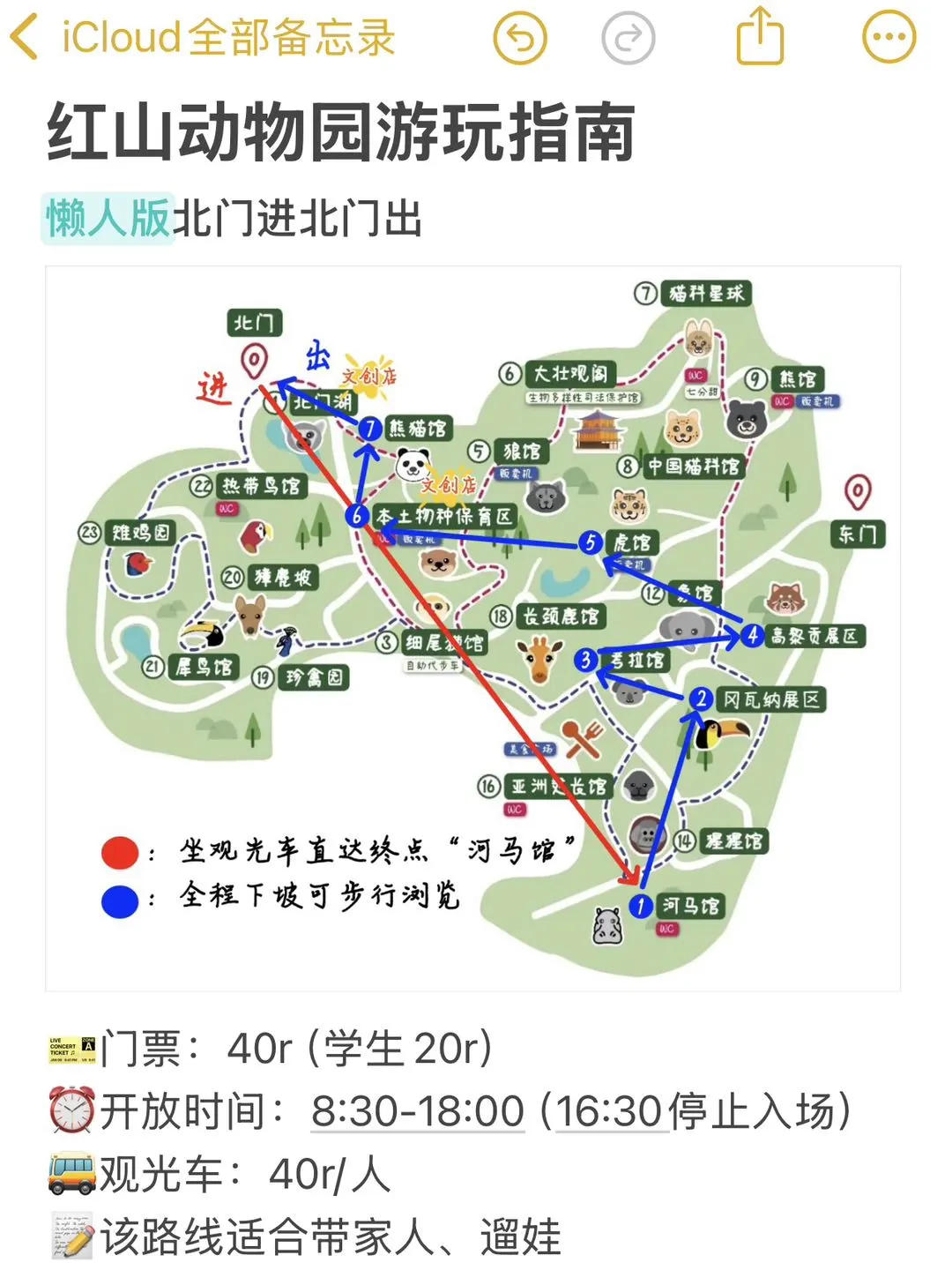 去南京一定避雷｜J人手写南京避坑指南