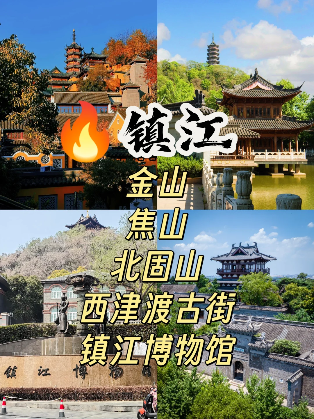 🔥高铁1.5h直达！山东周边这6个小众小城