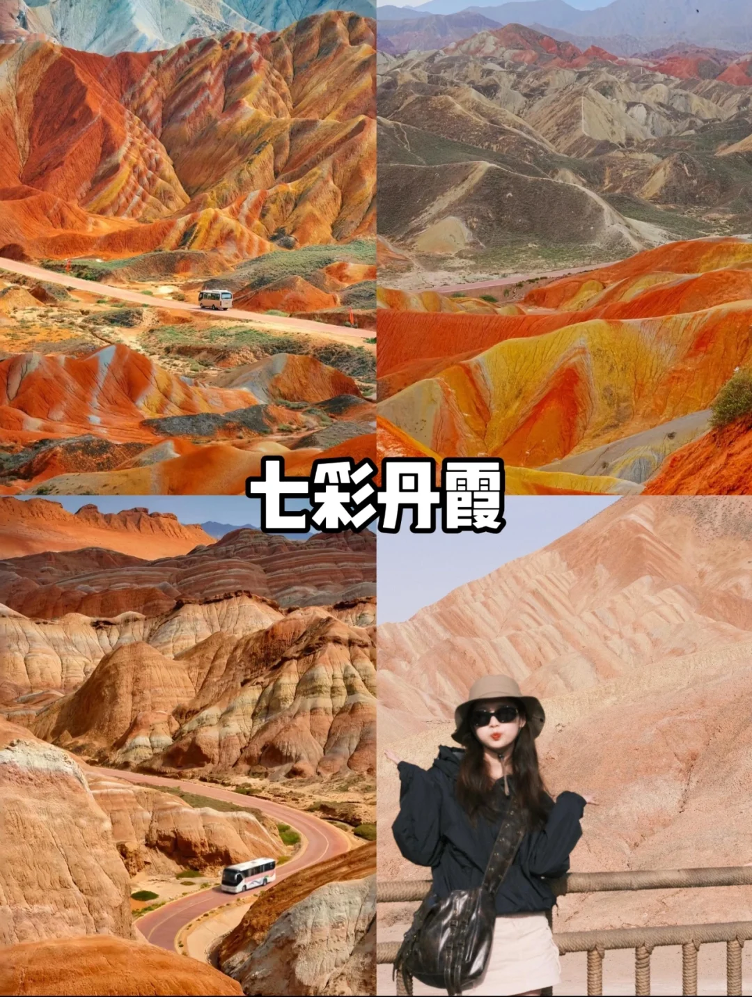 大西北！！！